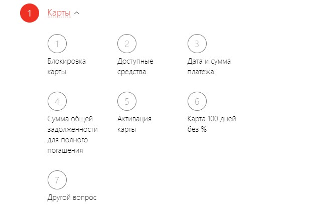 Раздел «Карты»