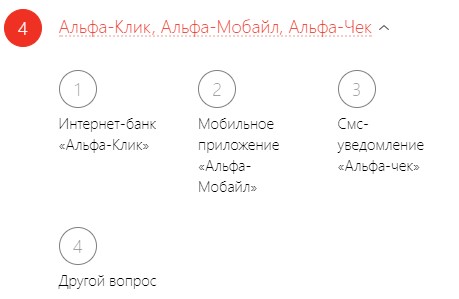 Раздел «Качество обслуживания»