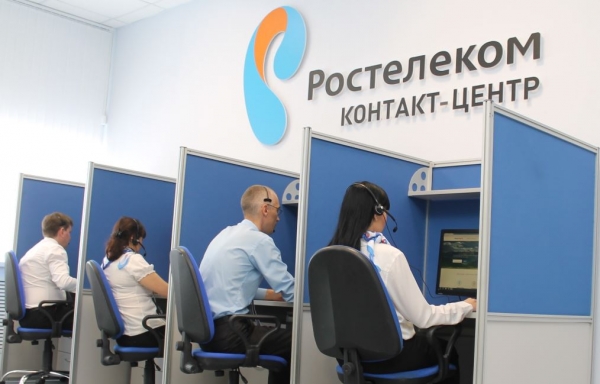 Колл-центр оператора Ростелеком
