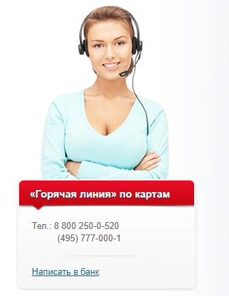 Единая служба поддержки