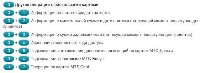 Другие операции с картой