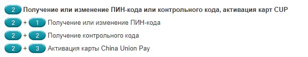 Раздел «ПИН-код»