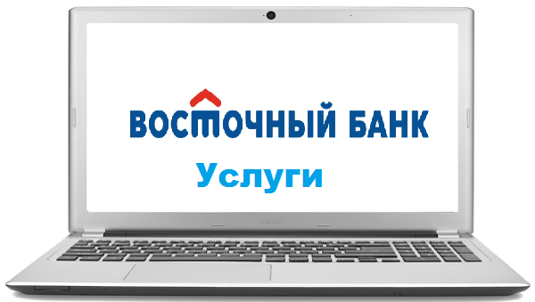 Другие способы связи с оператором банка "Восточный"