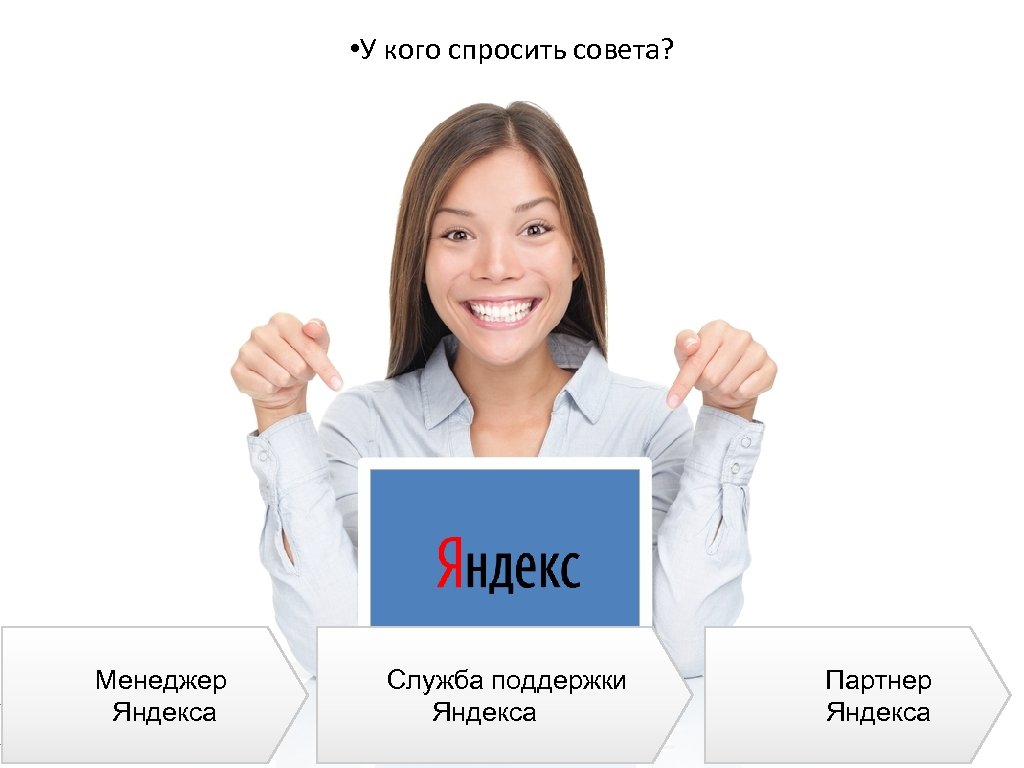 Номера операторов Яндекс