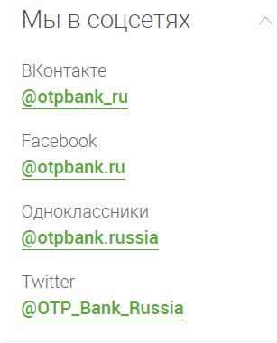 ОТП Банк в соцсетях