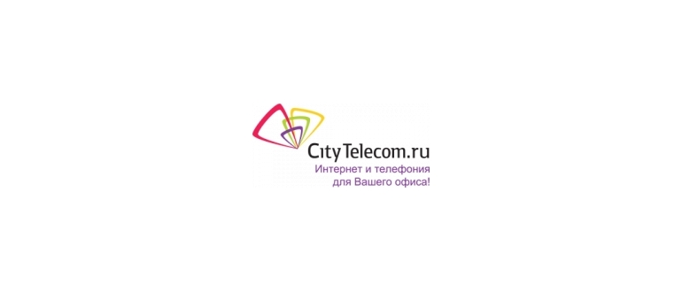 Горячая линия CityTelecom.ru