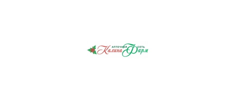 Горячая линия Калина-Фарм