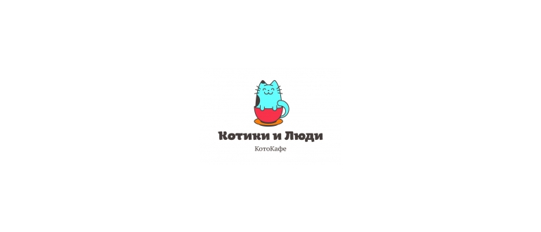 Горячая линия Котики и люди