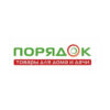 Порядок
