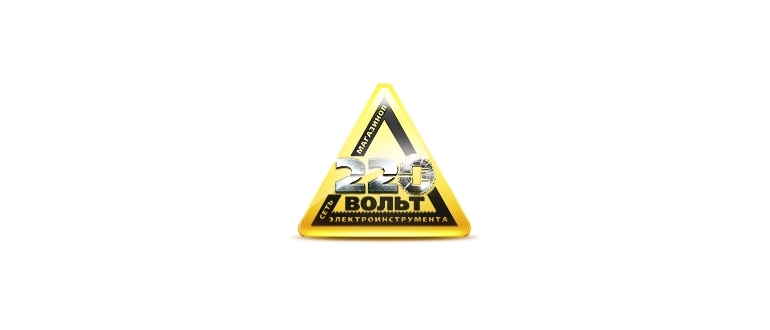 Горячая линия 220 Вольт