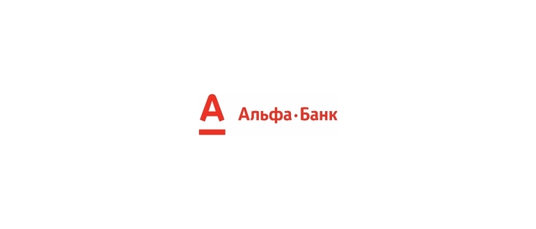 Горячая линия Альфа банк
