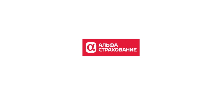 Горячая линия АльфаСтрахование