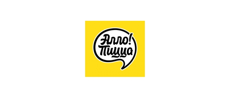 Горячая линия Алло! Пицца