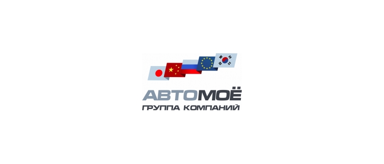 Горячая линия Автомоё