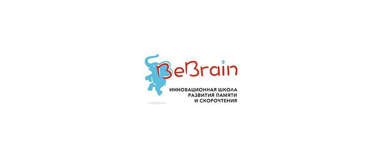 Горячая линия BeBrain