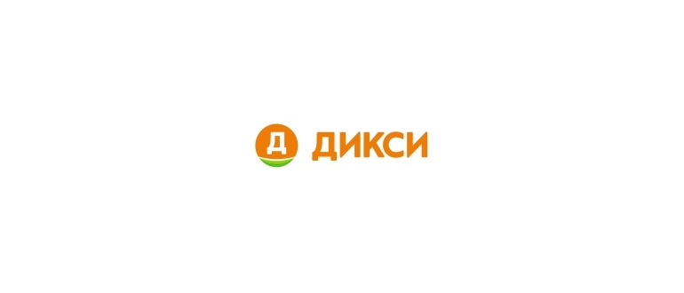 Горячая линия Дикси