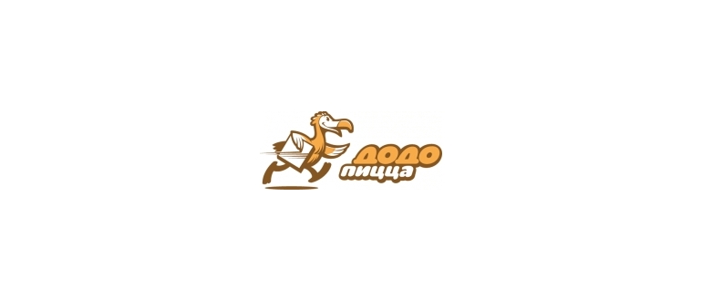 Горячая линия Додо Пицца