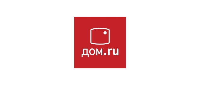 Горячая линия Дом ру