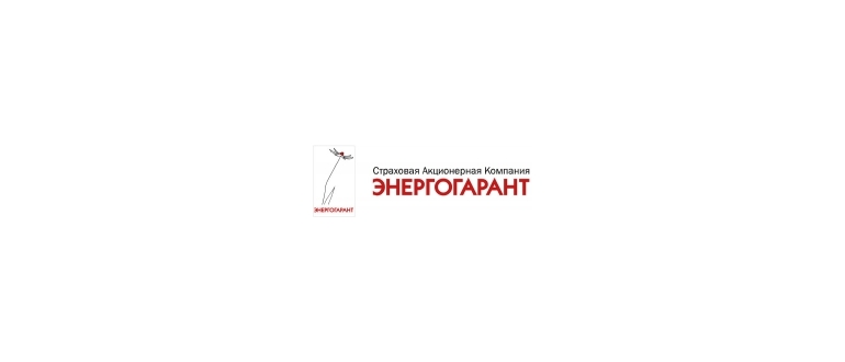Горячая линия Энергогарант