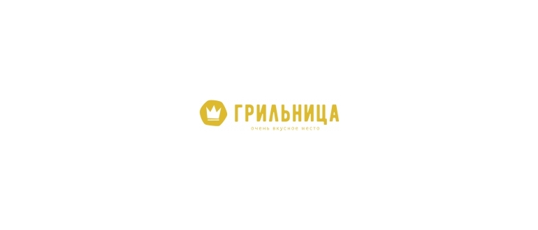 Горячая линия Грильница