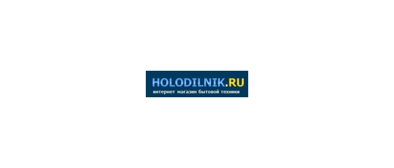 Горячая линия Холодильник.Ру