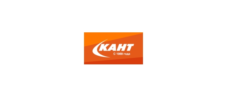 Горячая линия Кант