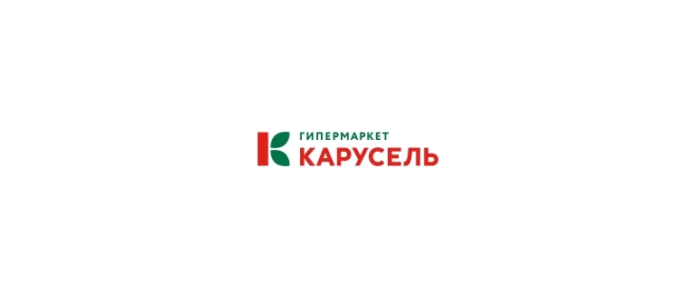 Горячая линия Карусель