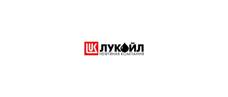 Горячая линия Лукойл