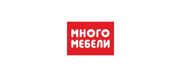 Горячая линия Много Мебели
