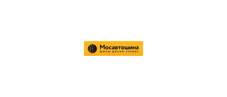 Горячая линия Мосавтошина