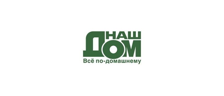 Горячая линия НАШ ДОМ