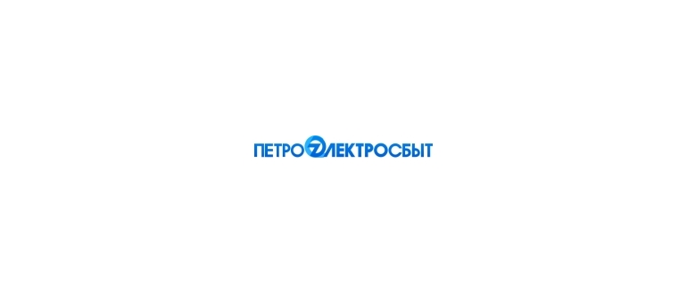 Горячая линия Петроэлектросбыт
