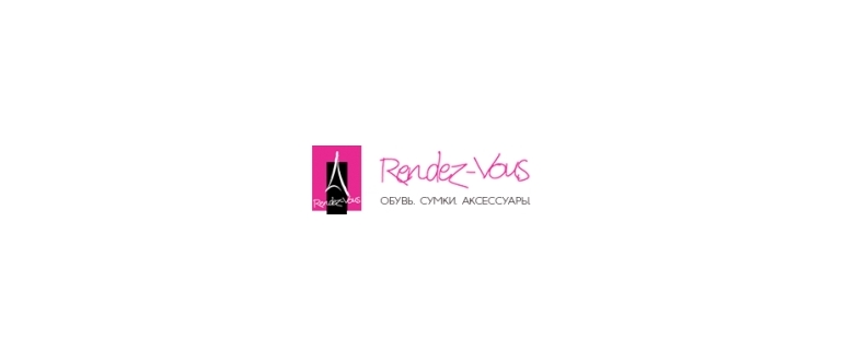 Горячая линия Rendez-Vous