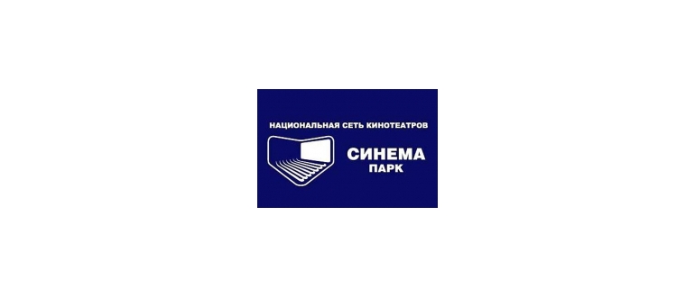 Горячая линия СИНЕМА ПАРК