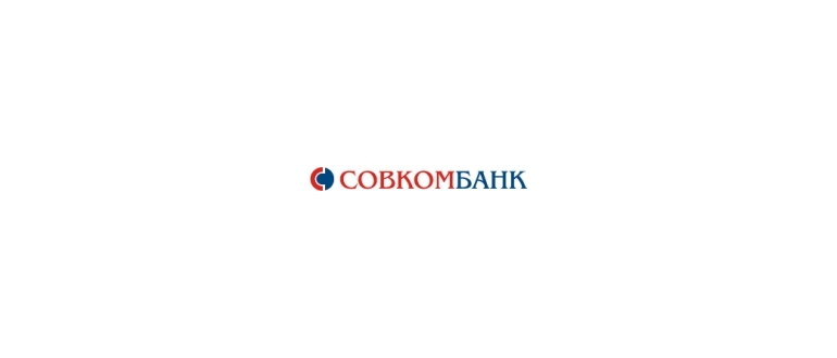 Горячая линия Совкомбанк