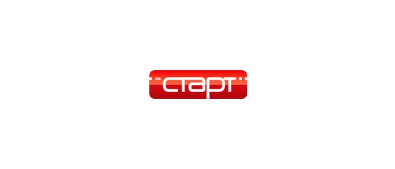 Горячая линия Старт