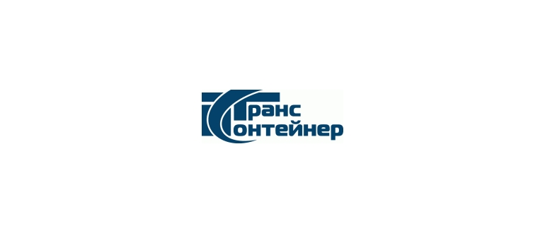 Горячая линия ТрансКонтейнер
