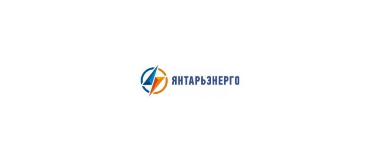 Горячая линия Янтарьэнерго