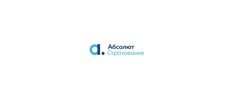 Горячая линия Абсолют Страхование