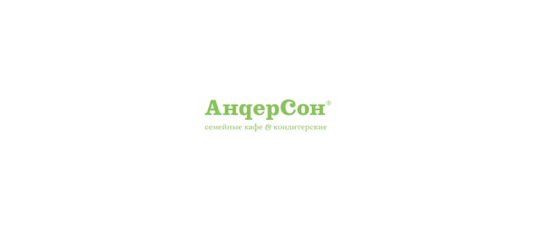 Горячая линия Андерсон