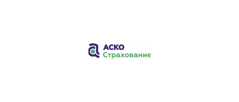 Горячая линия АСКО-СТРАХОВАНИЕ