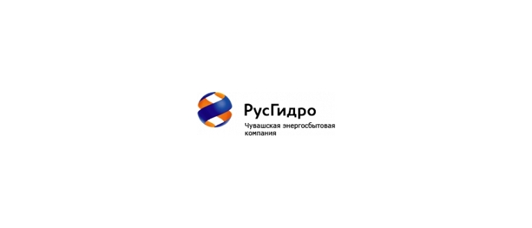 Горячая линия Чувашская энергосбытовая компания