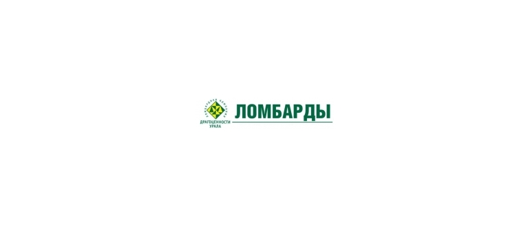 Горячая линия Драгоценности Урала