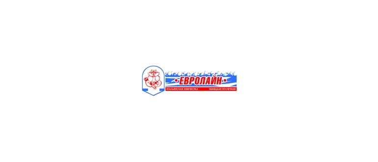 Горячая линия Евролайн