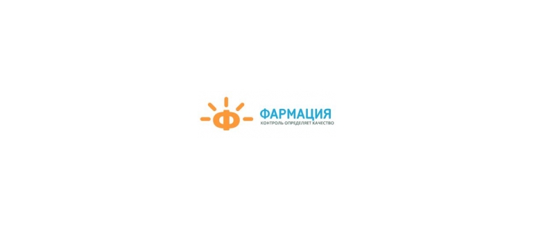 Горячая линия Фармация Южно-Сахалинск