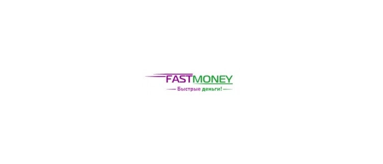 Горячая линия FastMoney