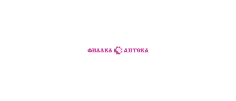 Горячая линия Фиалка аптека