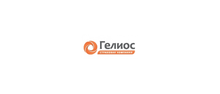 Горячая линия Гелиос