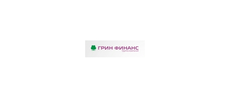 Горячая линия Грин Финанс