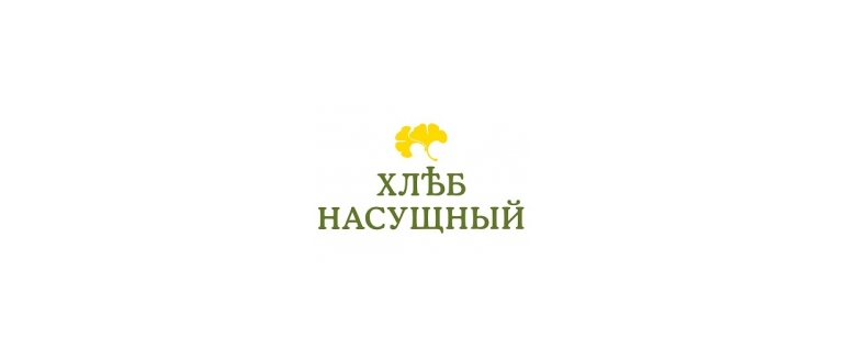 Горячая линия Хлеб Насущный